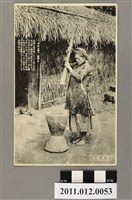 藏品(原住民婦人舂小米)的圖片