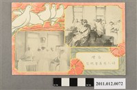 藏品(臺灣婦人慈善會紀念之手術與生產)的圖片