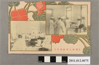 藏品(臺灣婦人慈善會紀念之護理學習)的圖片