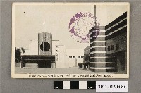 藏品(始政四十周年紀念臺灣博覽會國防館)的圖片