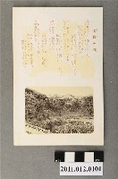 藏品(臺北市菊元百貨店發行臺灣日語歌曲「北投小唄」)的圖片