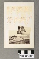 藏品(臺北市菊元百貨店發行歌曲「どンと節」)的圖片