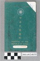 藏品(夏周珊民國66年中華民國護照)的圖片
