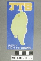 藏品(JTB臺北案內所廣告)的圖片