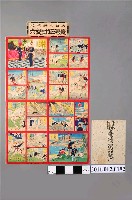 藏品(林文次郎編大日本新領地臺灣征討雙六)的圖片