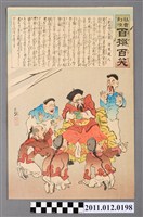 藏品(社會幻燈百撰百笑劉永福一死案浮世繪)的圖片