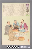 藏品(社會幻燈百撰百笑圖浮世繪)的圖片