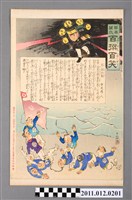 藏品(日本萬歲百撰百笑圖浮世繪澎湖島)的圖片