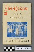 藏品(花蓮集郵會發行《洄瀾郵訊》7期)的圖片