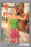 藏品(中外畫報出版社出版《中外畫報》第21期)的圖片