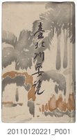 藏品(臺北州《臺北州要覽》)的圖片
