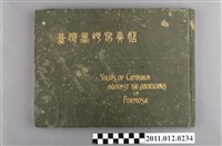 藏品(遠藤寬哉發行《臺灣蕃地寫真帖》)的圖片