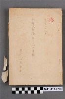 藏品(朝鮮及臺灣小作事情)的圖片