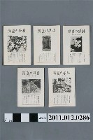 藏品(科學的臺灣)的圖片