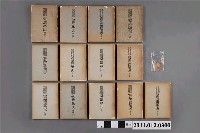 藏品(臨時臺灣舊慣調查會第一部調查第三回報告書、臺灣私法(全13卷))的圖片