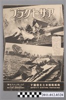 藏品(朝日新聞社出版《朝日畫報》第44卷第9號總號1107號)的圖片