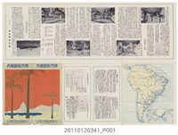 藏品(大阪商船株式會社〈南美航路案內〉摺頁)的圖片