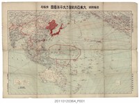 藏品(內閣情報局〈大東亞共榮圈及太平洋要圖〉)的圖片