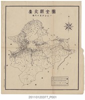 藏品(臺灣省政府民政廳〈臺北縣全圖〉)的圖片