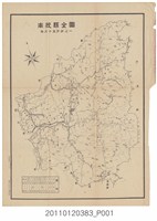 藏品(臺灣省政府民政廳〈南投縣全圖〉)的圖片