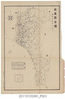藏品(臺灣省政府民政廳〈屏東縣全圖〉)的圖片