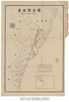 藏品(臺灣省政府民政廳〈臺東縣全圖〉)的圖片