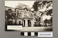 藏品(臺南州廳)的圖片