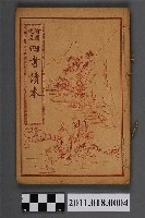 藏品(繪圖速成四書讀本（下孟）)的圖片