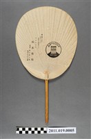 藏品(栃木藥局柿子紋團扇)的圖片