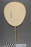 藏品(虞美人圖石原洋品店團扇)的圖片