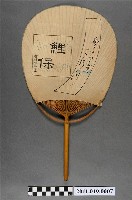 藏品(鯉保紙扇)的圖片