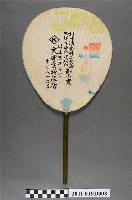 藏品(和服人物紋大塚食料品店紙扇)的圖片