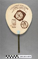 藏品(第五回國內券業博覽會召譽賞牌紙扇)的圖片