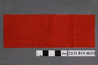 藏品(妝奩目錄)的圖片