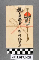 藏品(曾錦波致贈之日式禮金袋)的圖片