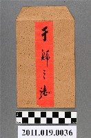 藏品(許國詹賀于歸之誌信封袋)的圖片