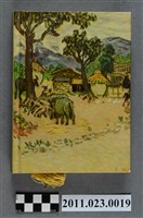 藏品(行政院文化建設委員會副主委洪慶峰2006年9月26日至2007年5月3日筆記本)的圖片
