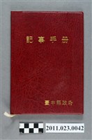 藏品(高雄市立歷史博物館館長洪慶峰1997年11月3日至1998年3月11日筆記本)的圖片
