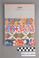 藏品(高雄市立歷史博物館館長洪慶峰1998年12月7日至1999年2月18日筆記本)的圖片