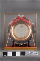 藏品(洪慶峰升任臺中縣體健課課長望重杏壇紀念金盤)的圖片