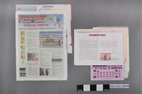 藏品(廖了以1993年競選第12任臺中縣長文宣資料冊)的圖片