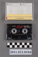 藏品(臺中廣播公司天天快樂－寶島漫波節目90年專訪洪慶峰訪問錄音帶)的圖片