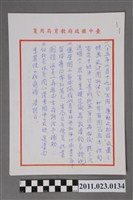 藏品(臺中縣政府教育局局長洪慶峰簽陳於臺中縣長廖了以85年4月27日請示單)的圖片