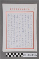 藏品(臺中縣政府教育局局長洪慶峰簽陳於臺中縣長廖了以85年8月28日請示單)的圖片