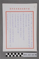 藏品(臺中縣政府教育局局長洪慶峰工作記要)的圖片