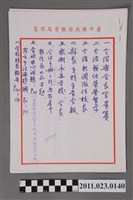 藏品(臺中縣政府教育局局長洪慶峰撰「臺中縣85年國民中小學新舊任校長交接典禮」參考資料)的圖片