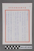 藏品(臺中縣政府教育局局長洪慶峰撰「校長會議參考資料」)的圖片