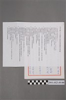 藏品(臺中縣政府教育局局長洪慶峰「臺中縣85學年度校長會議」參考資料)的圖片