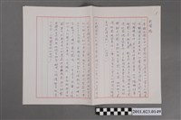 藏品(臺中縣政府教育局局長洪慶峰新聞稿參考資料)的圖片