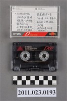 藏品(臺中廣播電台大家來開講節目專訪洪慶峰訪問錄音帶)的圖片